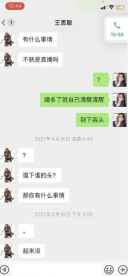 孙一宁王思聪剧情大反转前男友入局帮校长王健林该如何应对