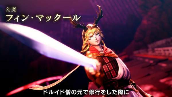 芬恩·麦可库尔|《真女神转生5》恶魔介绍第三弹 芬恩·麦可库尔登场