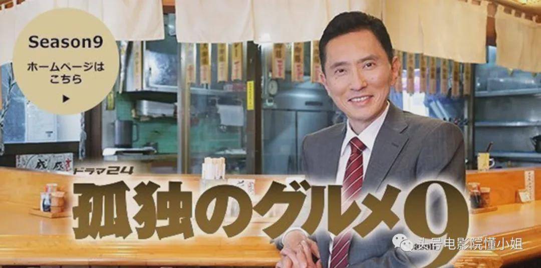 高分美食日剧归来 又能看叔吃饭 孤独的美食家 第九季要来了 松重丰