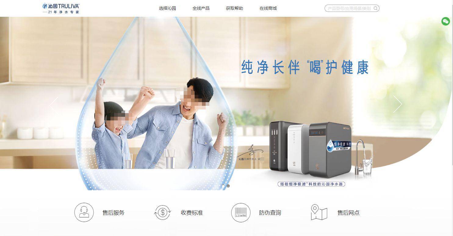 沁园净水器里流出臭水遭投诉 厂家工作人员称敲诈勒索(图2)