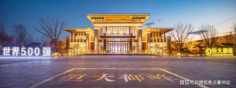 2w网络红盘突出重围恒大御峰引领北京最新置业潮