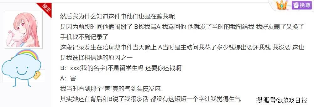 王者|王者荣耀：为了国服对象，2年闺蜜删好友，还骂对方是绿茶？