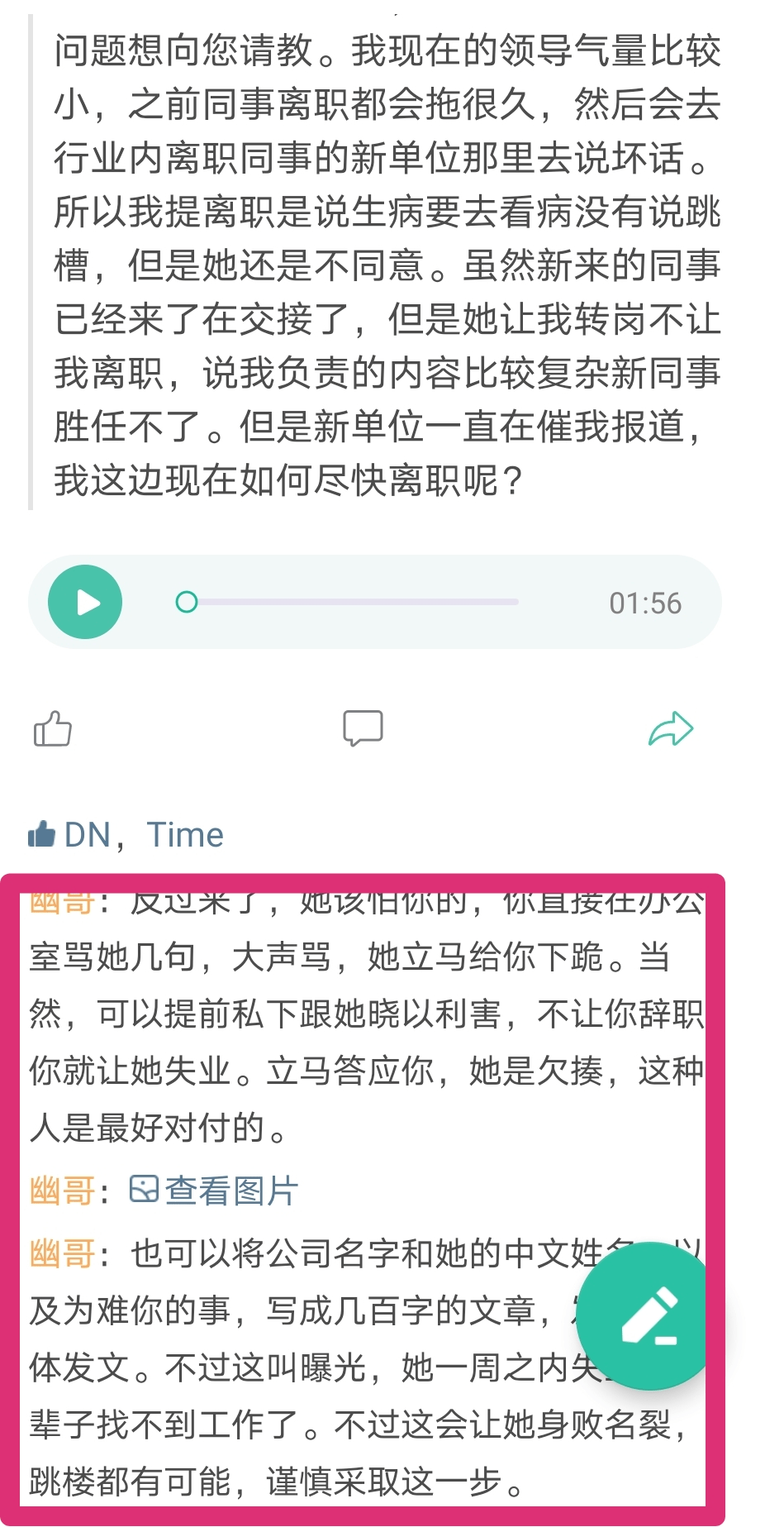 老板不给辞职怎么办