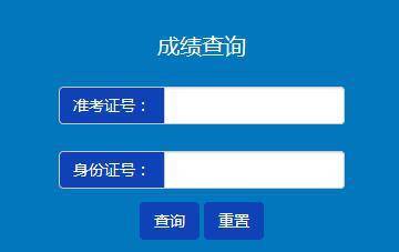 往屆高考成績查詢入口_入口高考查詢成績往屆生怎么查_查詢往屆高考成績單