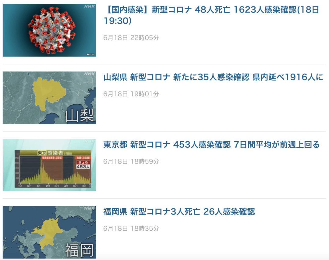 名校志向塾 没有疫情的日本大学院留学生活是什么样 研究