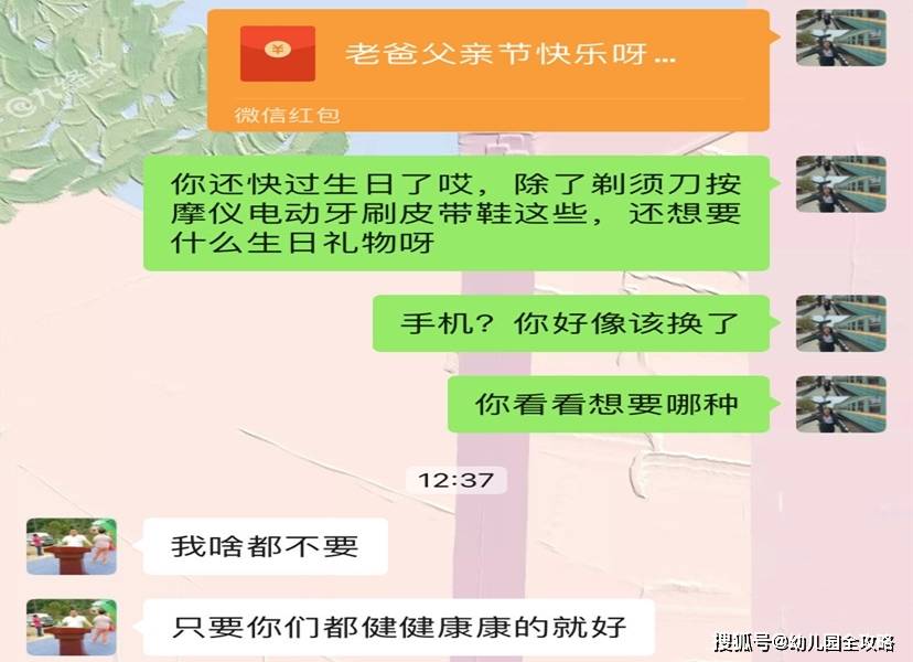 父什么亲成语_成语故事简笔画(2)