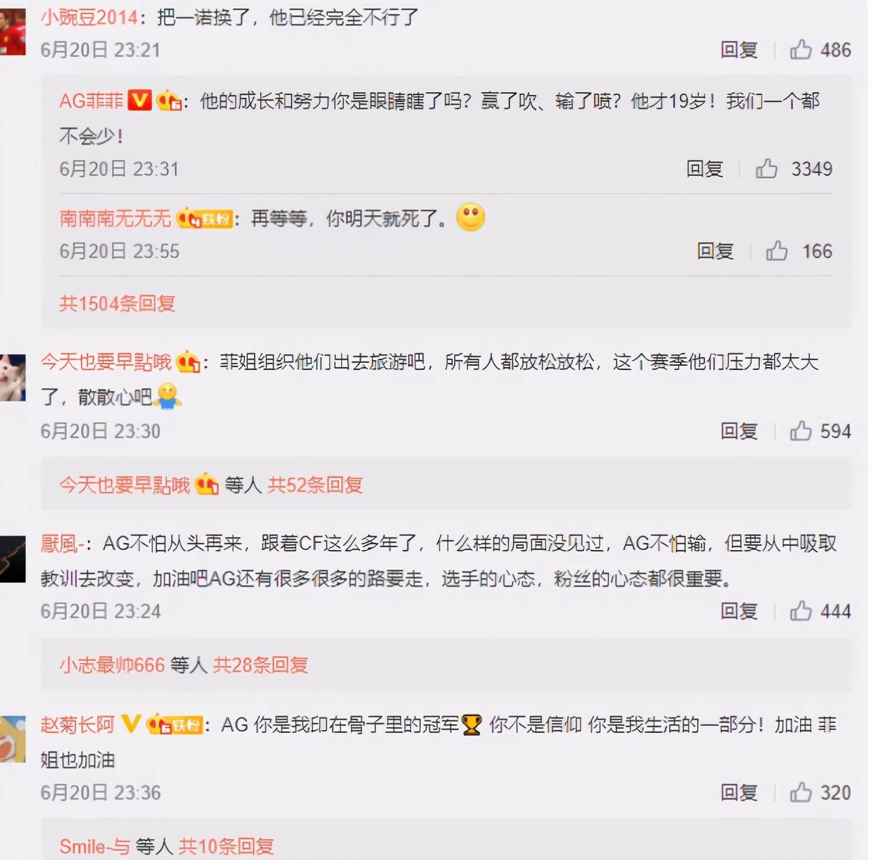 吕布|输了比赛之后，AG超玩会迎来了两大好消息，粉丝：总算是放心了