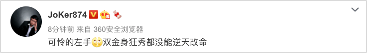 决胜局|左手双金身难救主！LOL众解说热议TES再次被偷家：怎么又是我啊？