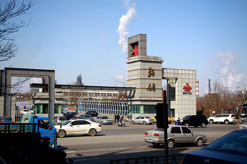 夯实发展根基 钢铁工业凝聚中国力量!