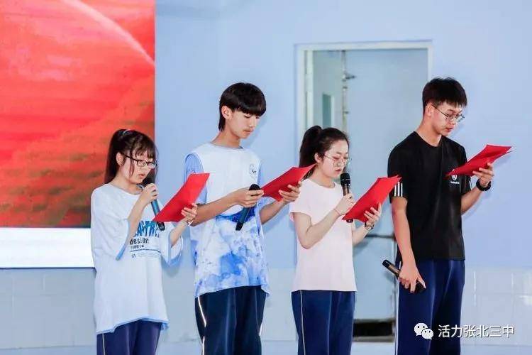 扬帆起航中考壮行――张北县第三中学召开九年级毕业及中考壮行大会