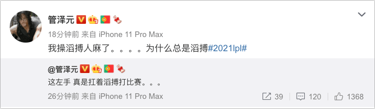 决胜局|左手双金身难救主！LOL众解说热议TES再次被偷家：怎么又是我啊？