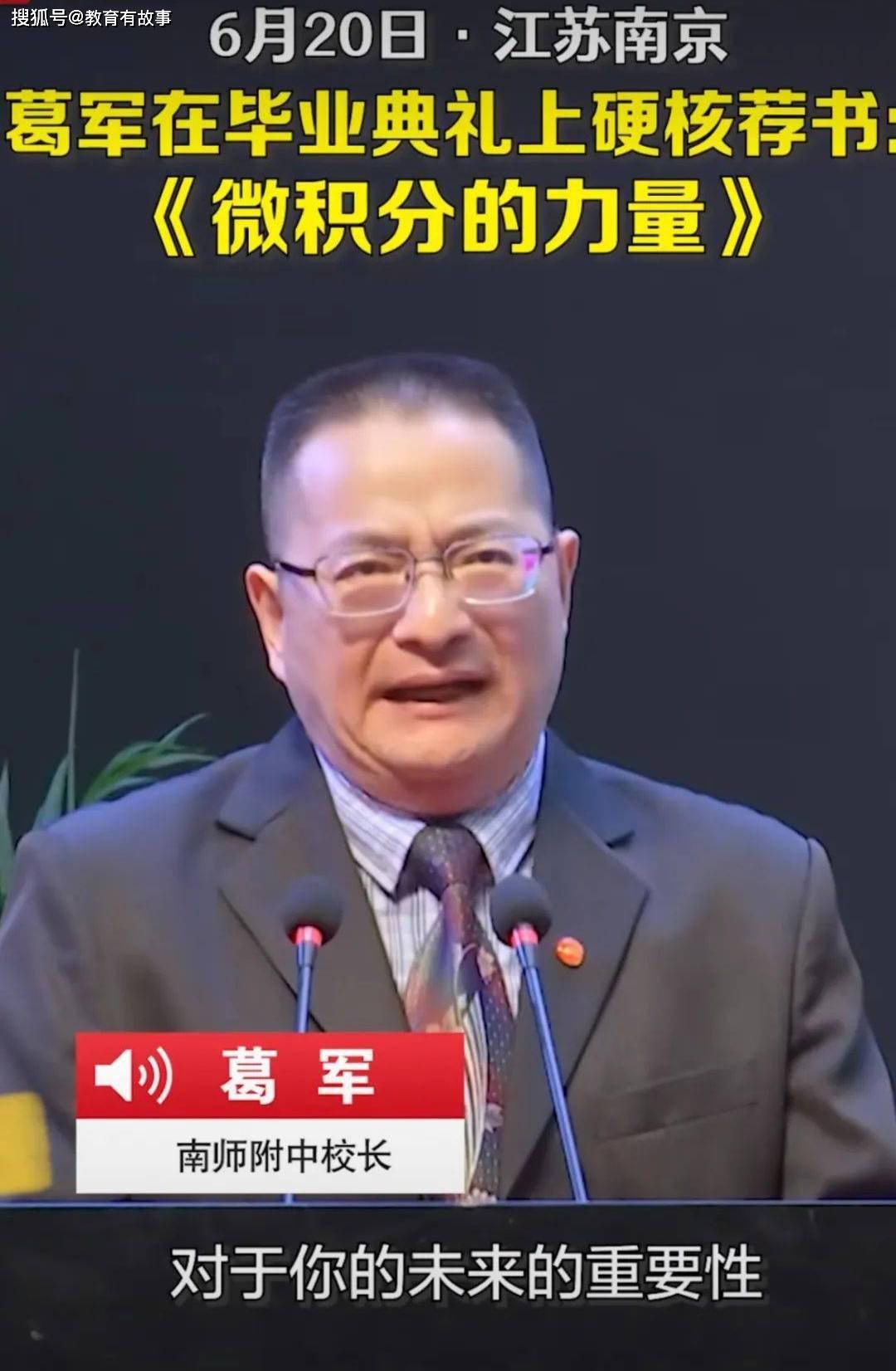 葛军又上热搜了这次不是因为高考数学命题而是因为一本书