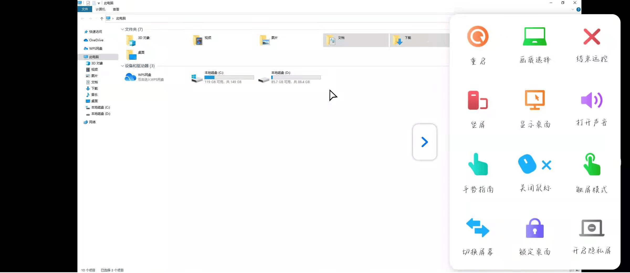 电脑怎么开启远程控制功能 83573911fe694692a86fb52eab5c4b77.png