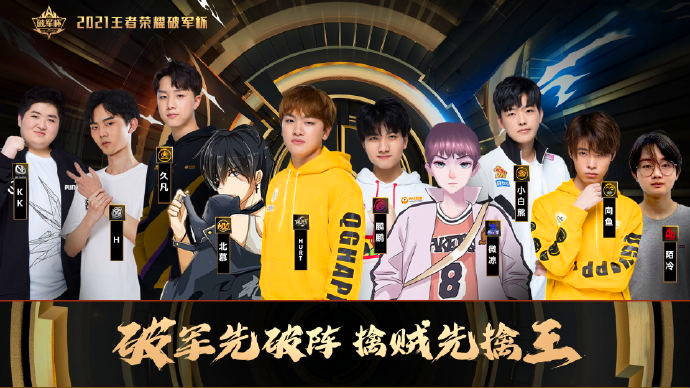 王者荣耀 三大美女助力破军杯比赛 网友却把目光放在了xyg身上 战队