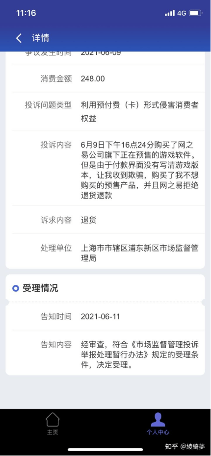 武侠|《永劫无间》反向优化外挂突现，国产游戏出头的时辰还没到吗?