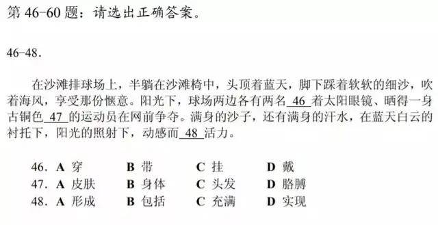 谈球吧体育什么是高考移民？国际生和华侨生有什么区别？(图10)