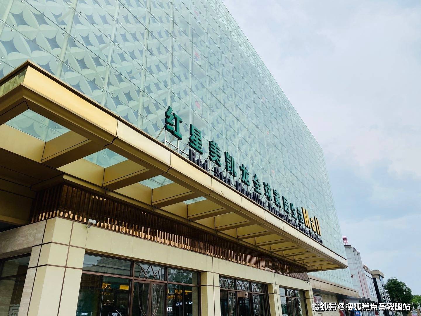 上海金山红星国际广场 国家《长江三角洲区域一体化发展规划》