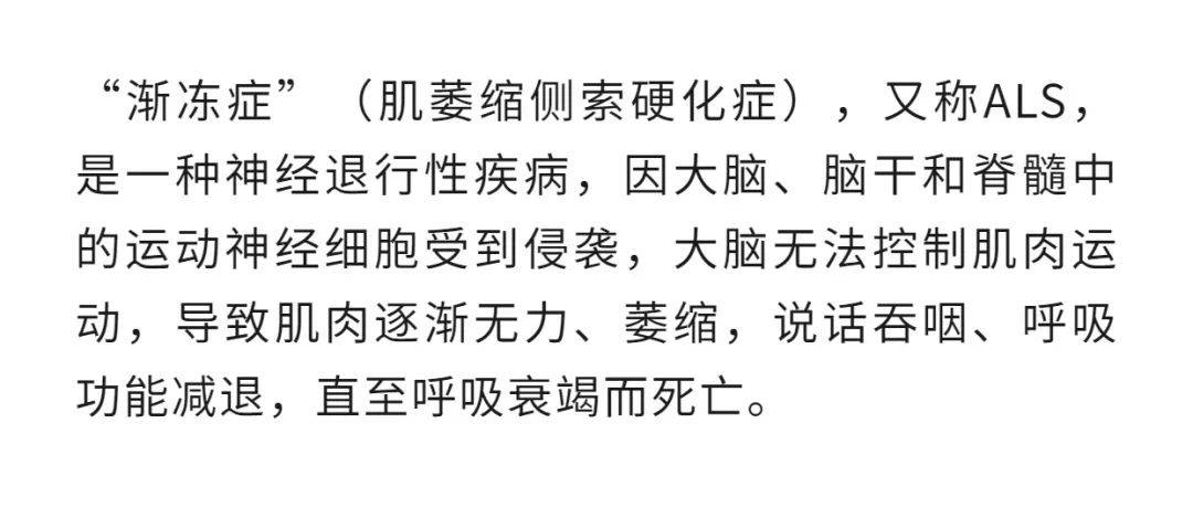 世界渐冻人日比癌症还可怕关于als你了解多少