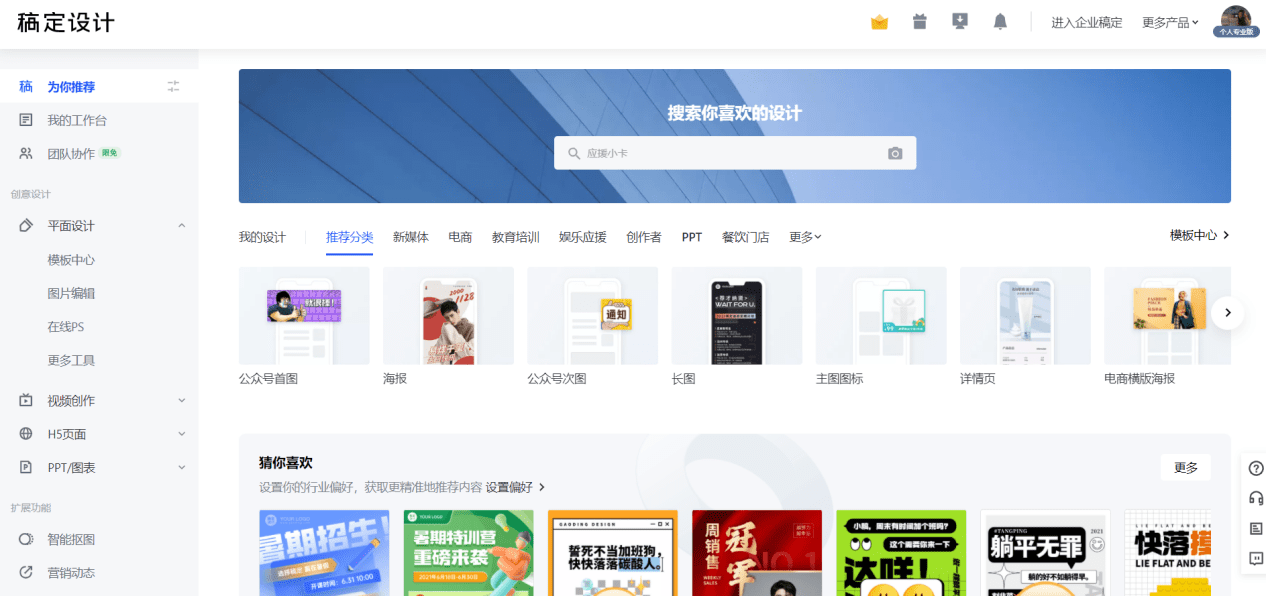 这几个做海报的免费素材网站,新手快来收藏!