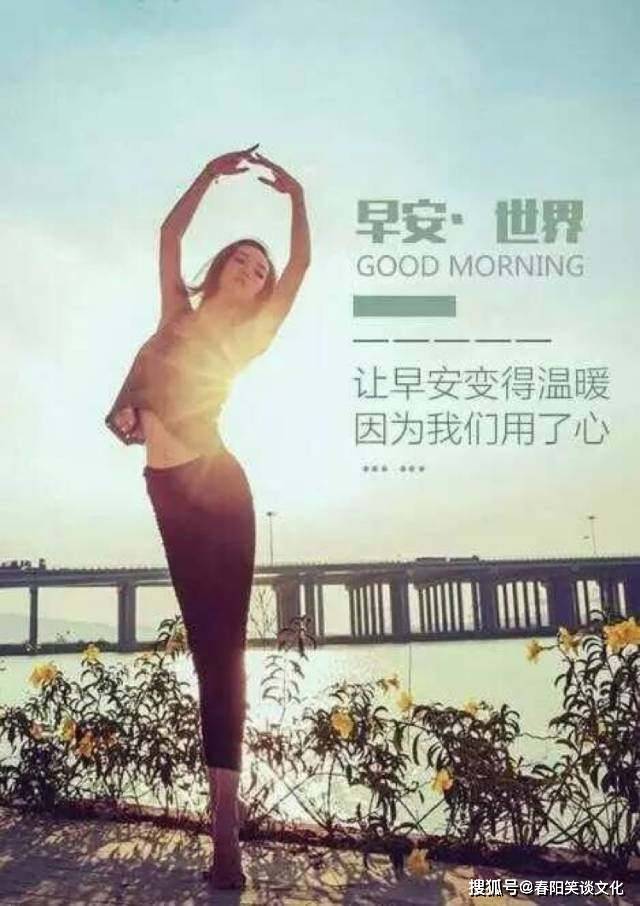 原创早安正能量朋友圈早安图片带字励志语录