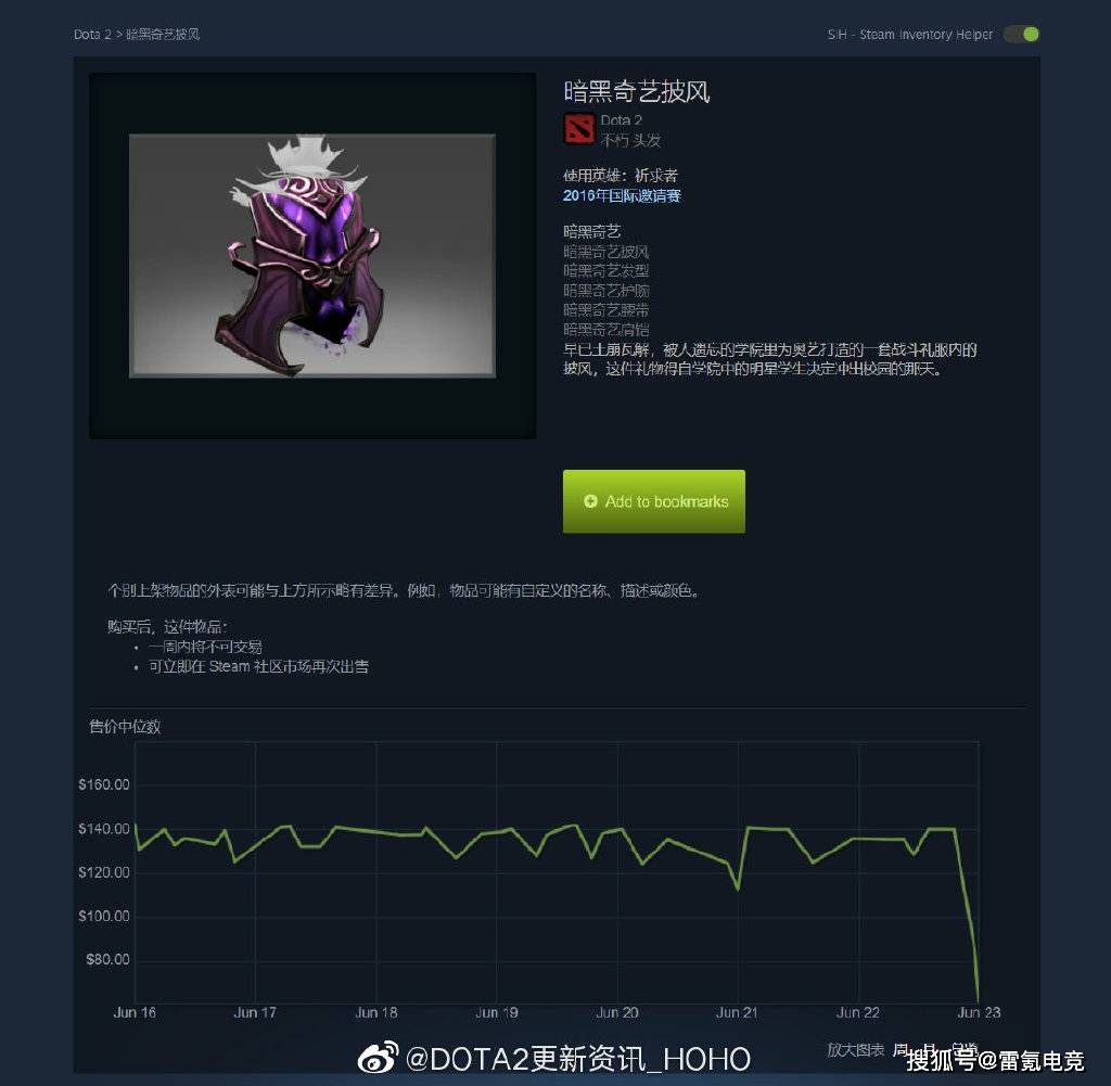 dota2ti舉辦地仍未確定幽鬼至寶出爐陳清秀開箱遭網友補刀