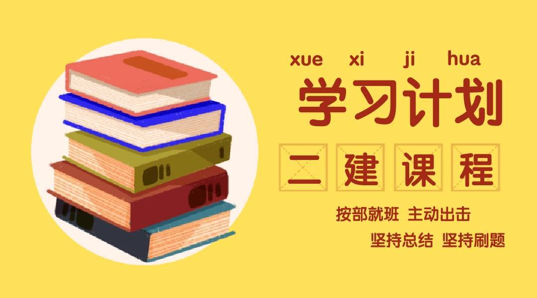 程建網:每年二級建造師考試只有一次報名機會嗎?