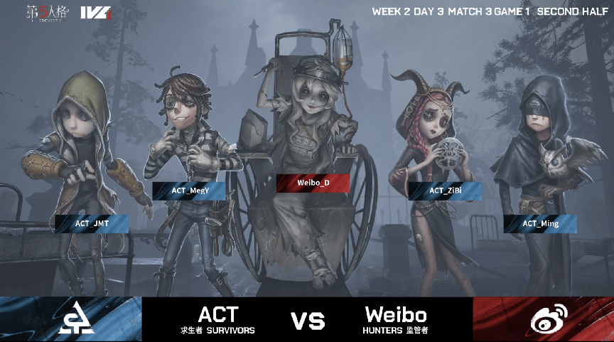 成功|第五人格2021IVL夏季赛常规赛Weibo vs ACT 第一局