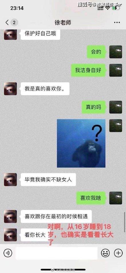 19岁女孩曝被央美名师PUA 未成年时就被诱导发生关系(图10)