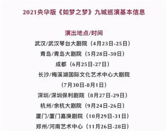 原创肖战长沙《如梦之梦》话剧演出,抢票在即,铁粉太疯狂了?