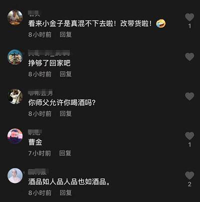 相声馆赔钱到倒闭,直播卖酒满屏尴尬,事业不行他投身爱情?