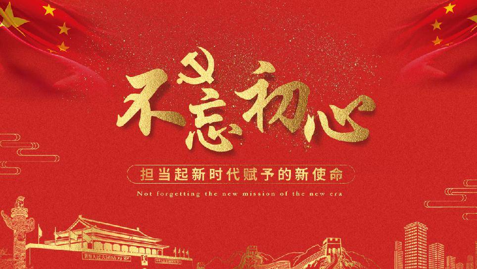 不忘初心 从心而行黄河浩浩荡荡,九曲连环,那种磅礴之势孕育了我们源