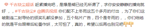 最惨古偶女主,“祭天”从剧里到剧外,周冬雨作为女主全程引不满