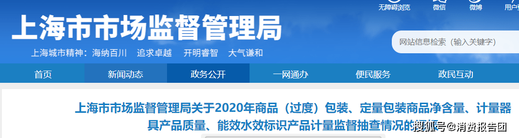 冰箱企业排行_上海检出5款不合格冰箱,涉多家知名企业
