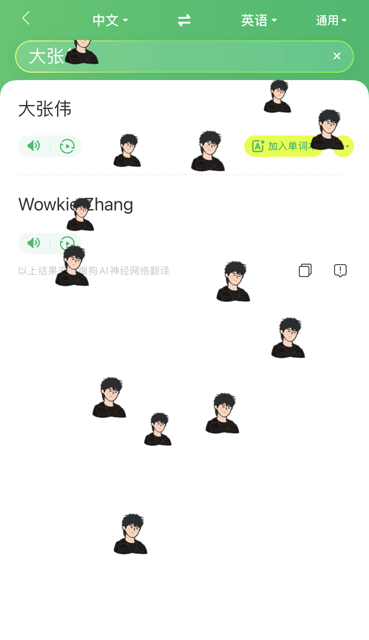 奇兵|25周新闻丨搜狗联合国际爱护动物基金会，发起夏至“立蛋”挑战