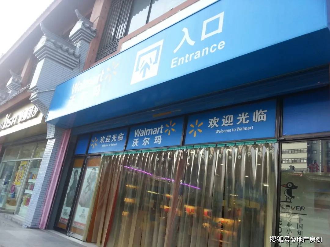 刚刚沃尔玛西安又一家分店宣布将停止营业