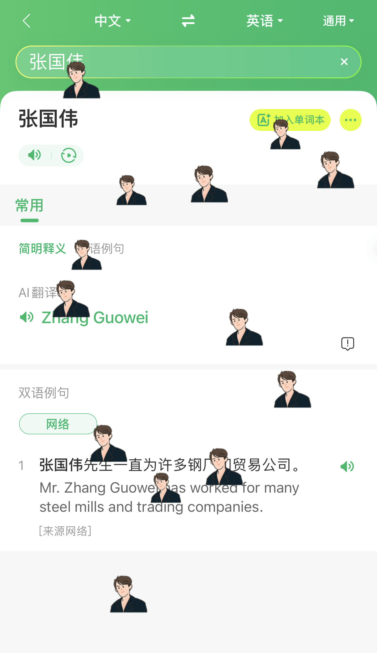 奇兵|25周新闻丨搜狗联合国际爱护动物基金会，发起夏至“立蛋”挑战