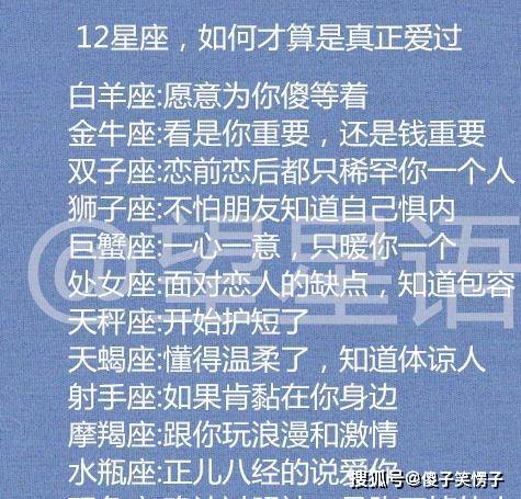 星座怎么算才准确 0cf2faf15ea94a828de8bf7c3362a210.jpeg