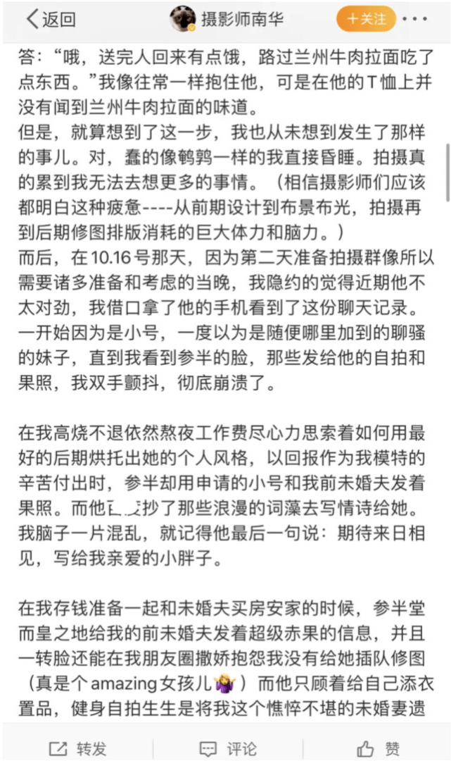原创网红参半miao抢摄影师未婚夫被问为何当小三坦言能被抢走的爱人不