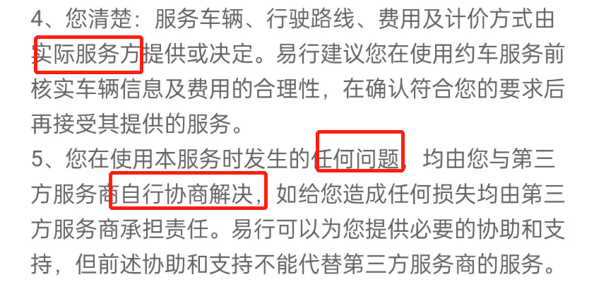 哪个平台打车可以后面付钱 2a6227ceac5b465090d989cf2926d259.png