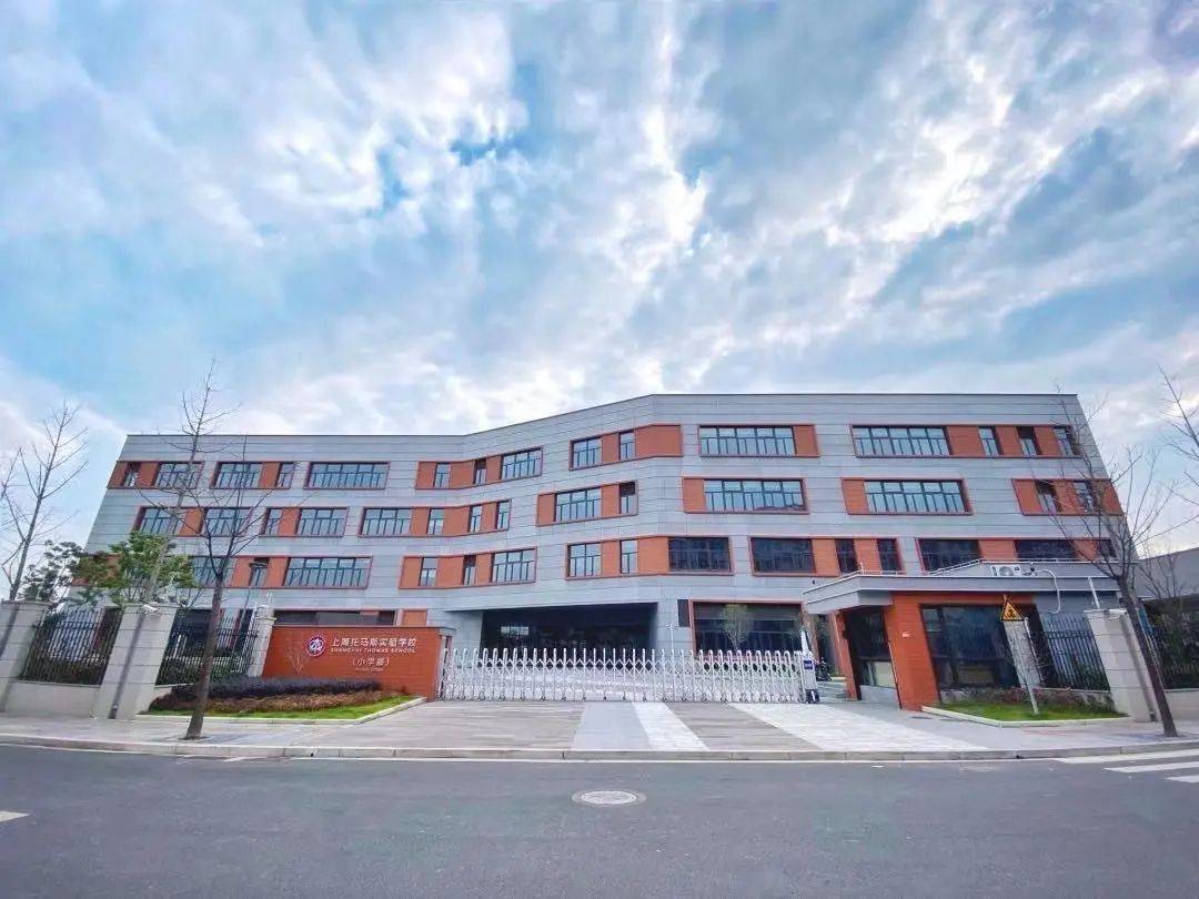 上海托马斯实验学校小学部2021年招生简章可跨区招生