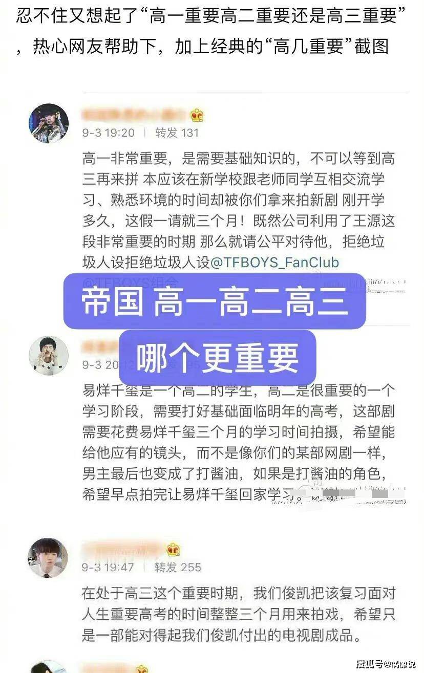 原创tf家族三代中考成绩曝光最低才272还是tfboys的应考方案管用