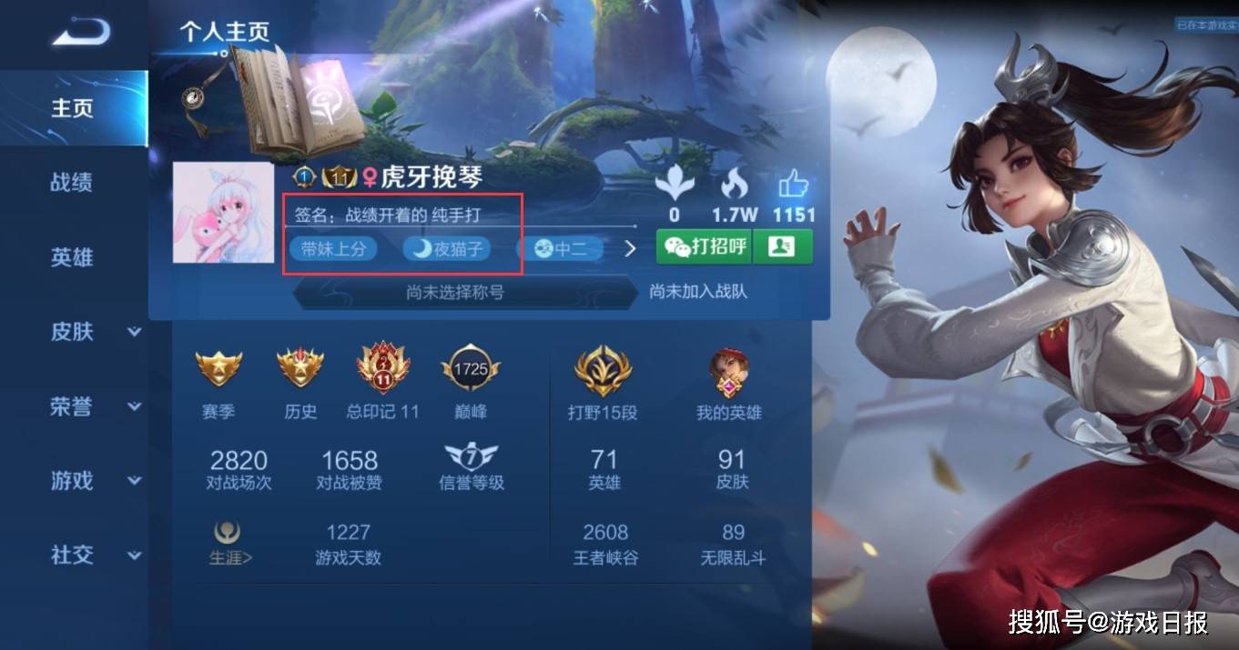 水平|云缨国服榜一是个妹子？只打了68场，主页签名却让人佩服