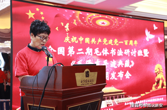 中国扇子艺术学会在蚌举办研讨班暨 毛泽东手迹典藏 发行发布会 毛体 新闻时间