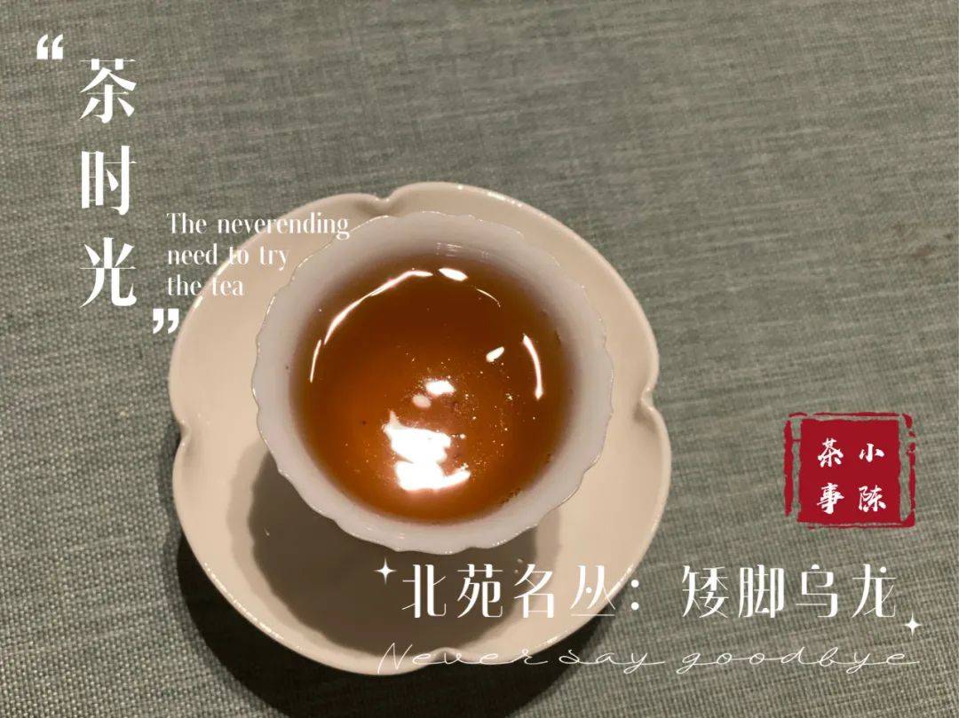 蜜桃香,兰花底,桂皮香集一身,看北苑名丛矮脚乌龙如何重回巅峰_贡茶