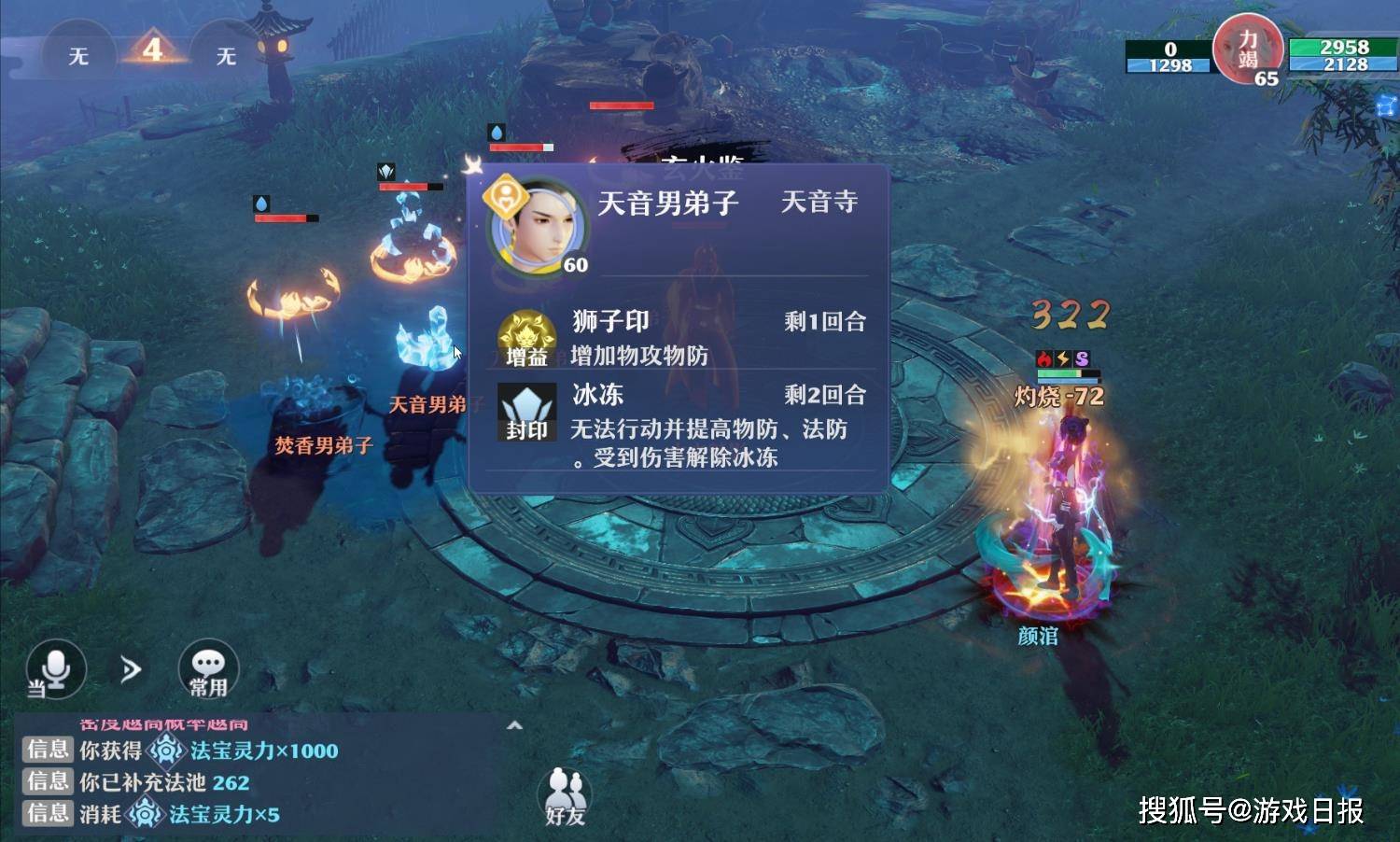 元素|回合制就是一人打一下？玩过梦幻新诛仙后，发现时代真的变了