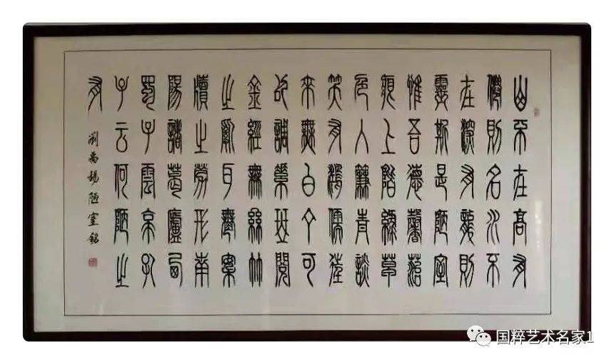 国粹艺术名家——王汉英_书法