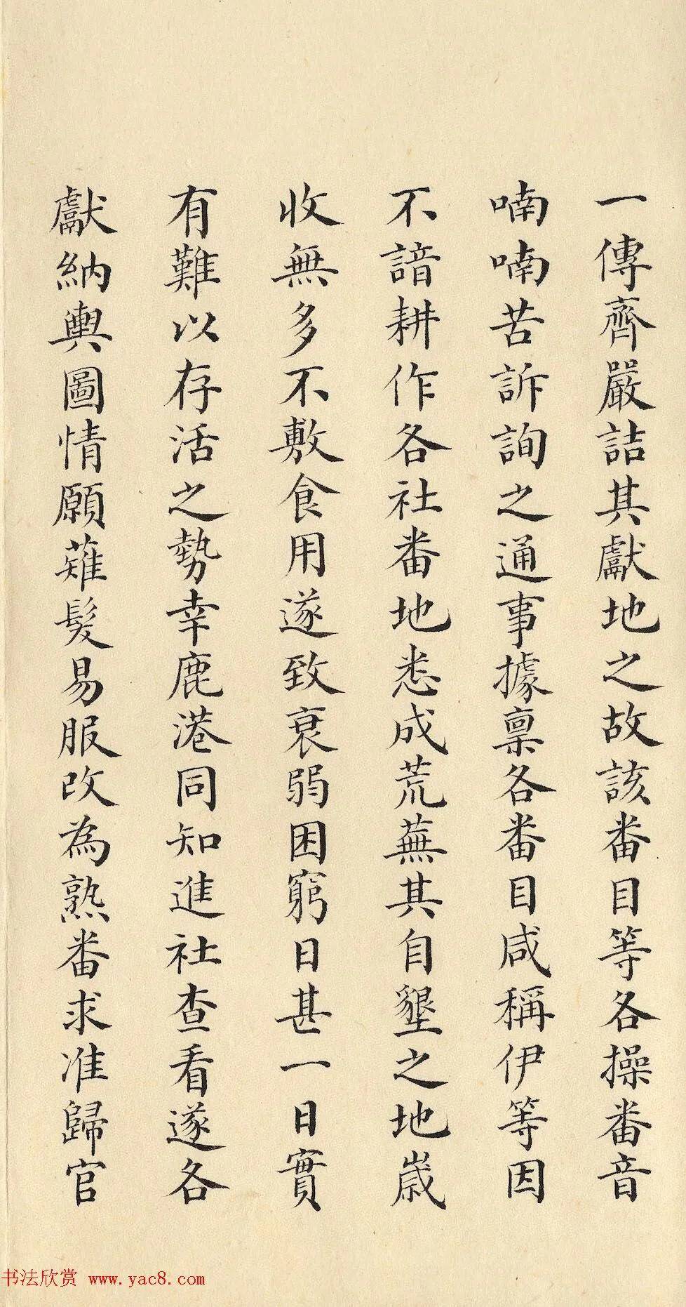 刘韵珂(1790—1864,字玉坡,号荷樵.汶上县刘楼村人.