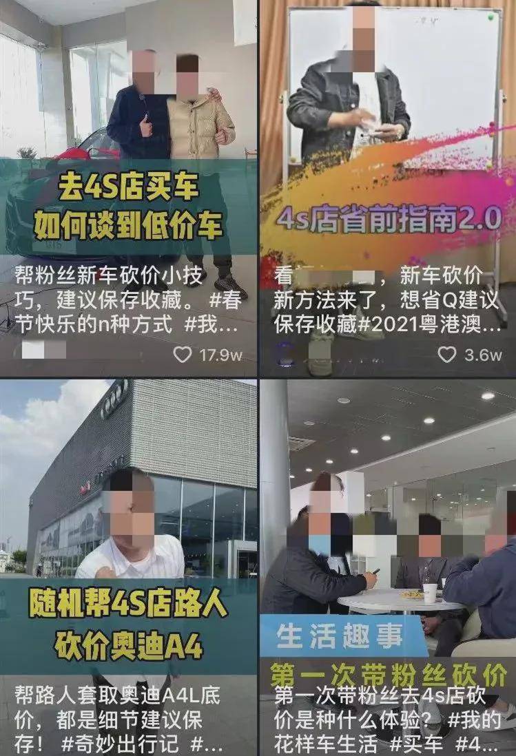 底价买车群真能买到低价车？4S店离职员工道出真相，有人被骗过？_搜狐网