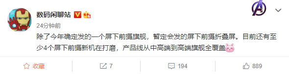 新机|全面开花？网传MIX4外小米有四款屏下手机待发