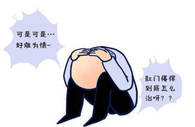 肛周湿疹太痒怎么办